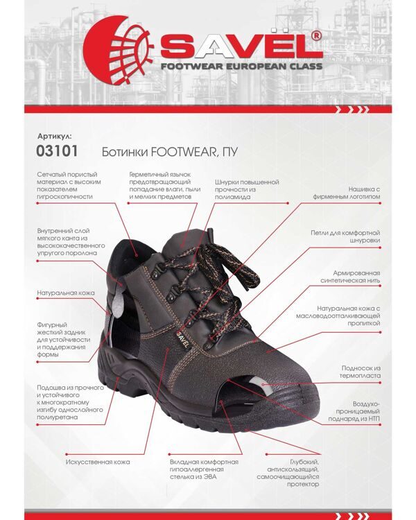 Ботинки FOOTWEAR, ПУ